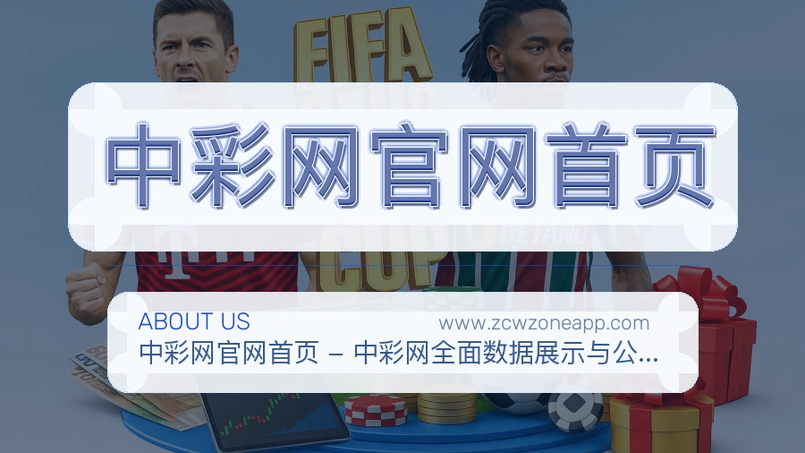 中彩网官网首页
